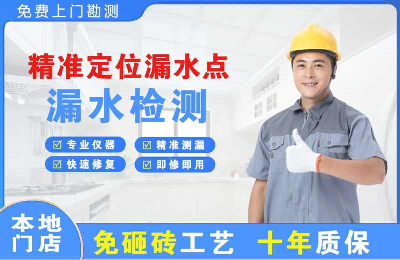 萝北精准测漏点