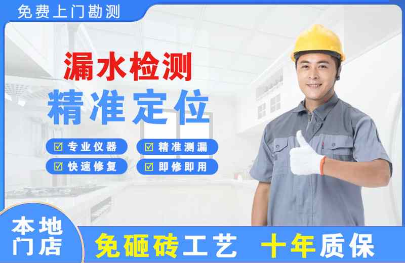 萝北漏水检测精准定位